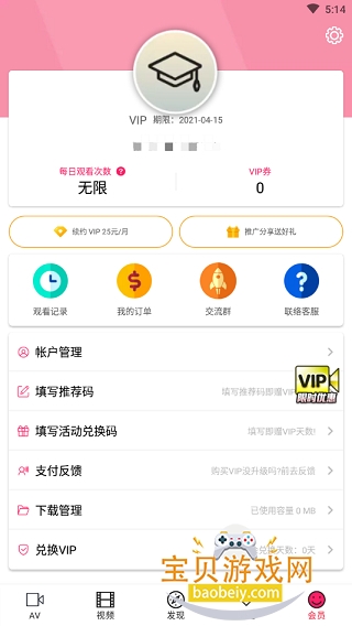 palipali2�����氲װ�����°�8.7.5 �ֻ����ͼ5.