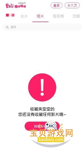 palipali2�����氲װ�����°�8.7.5 �ֻ����ͼ3.
