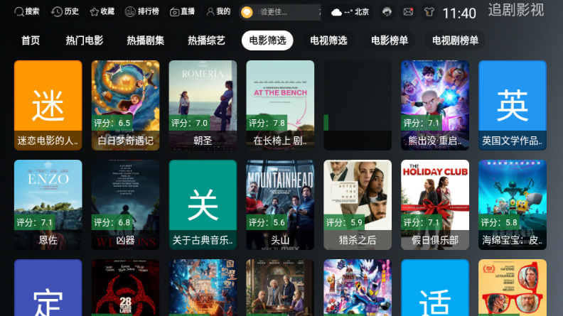 ONESTVӰ��app�ٷ����°汾v3.3.0 �ֻ����ͼ1.