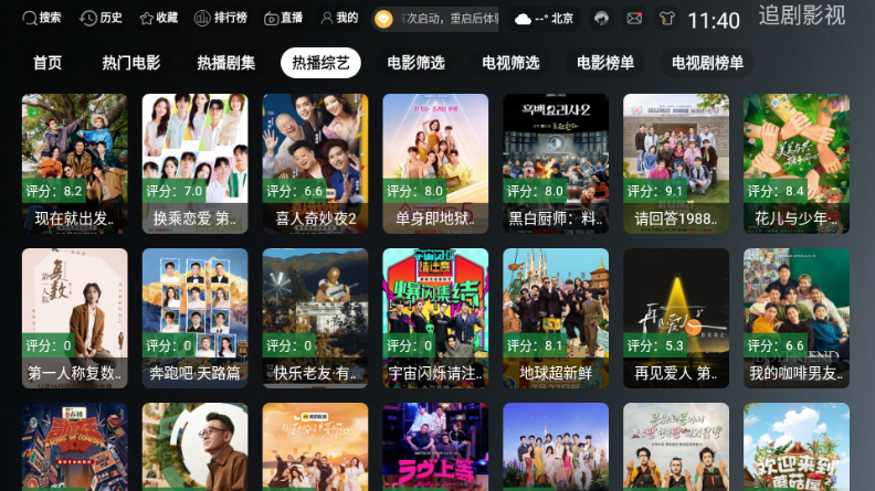 ONESTVӰ��app�ٷ����°汾v3.3.0 �ֻ����ͼ2.