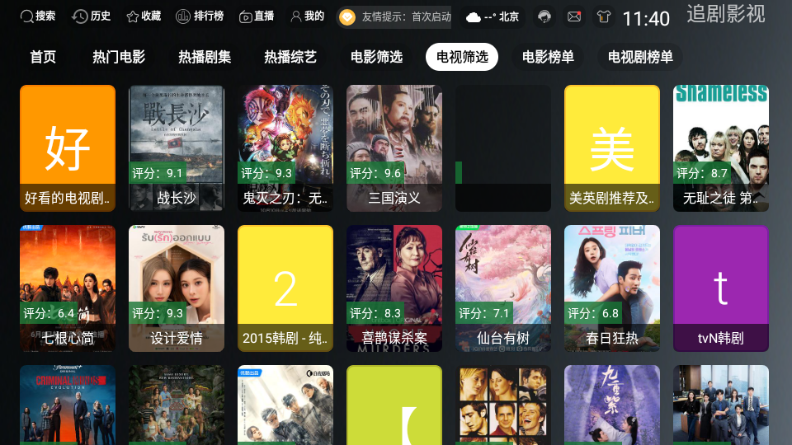 ONESTVӰ��app�ٷ����°汾v3.3.0 �ֻ����ͼ0.