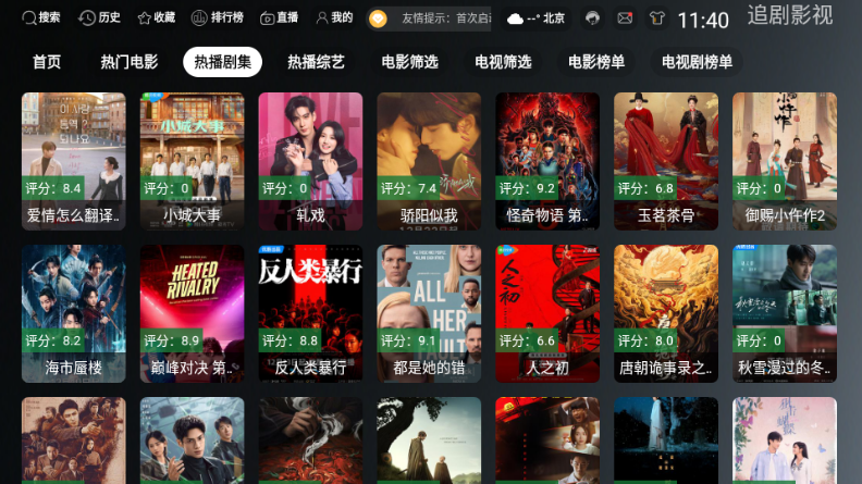 ONESTVӰ��app�ٷ����°汾v3.3.0 �ֻ����ͼ4.