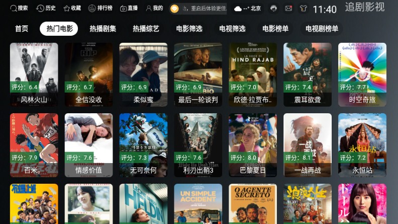 ONESTVӰ��app�ٷ����°汾v3.3.0 �ֻ����ͼ3.