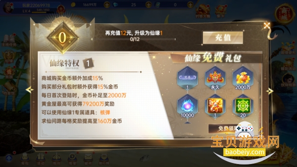�������3����֮���������°�1.0.0 ��׿���ͼ6.