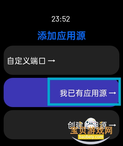 ������Ӧ���̵�˽�в���װ��
