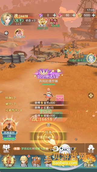 ����ս���������°�׿��v10.0.1 ��׿���ͼ1.