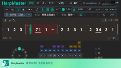 HarpMaster�����ֻ���v1.7.0 ��׿���ͼ1.