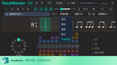 HarpMaster�����ֻ���v1.7.0 ��׿���ͼ2.