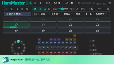 HarpMaster�����ֻ���v1.7.0 ��׿���ͼ0.