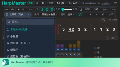 HarpMaster�����ֻ���v1.7.0 ��׿���ͼ4.