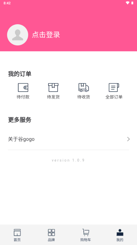 ��gogo�����������°�׿��v1.0.9 �ٷ������ͼ2.