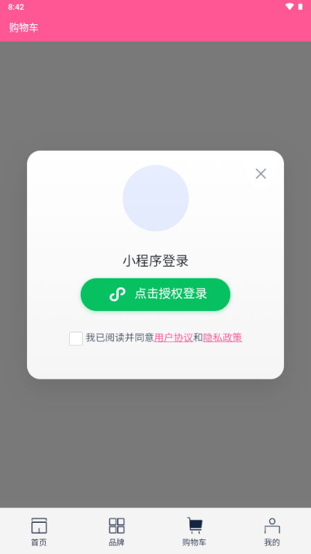��gogo�����������°�׿��v1.0.9 �ٷ������ͼ3.