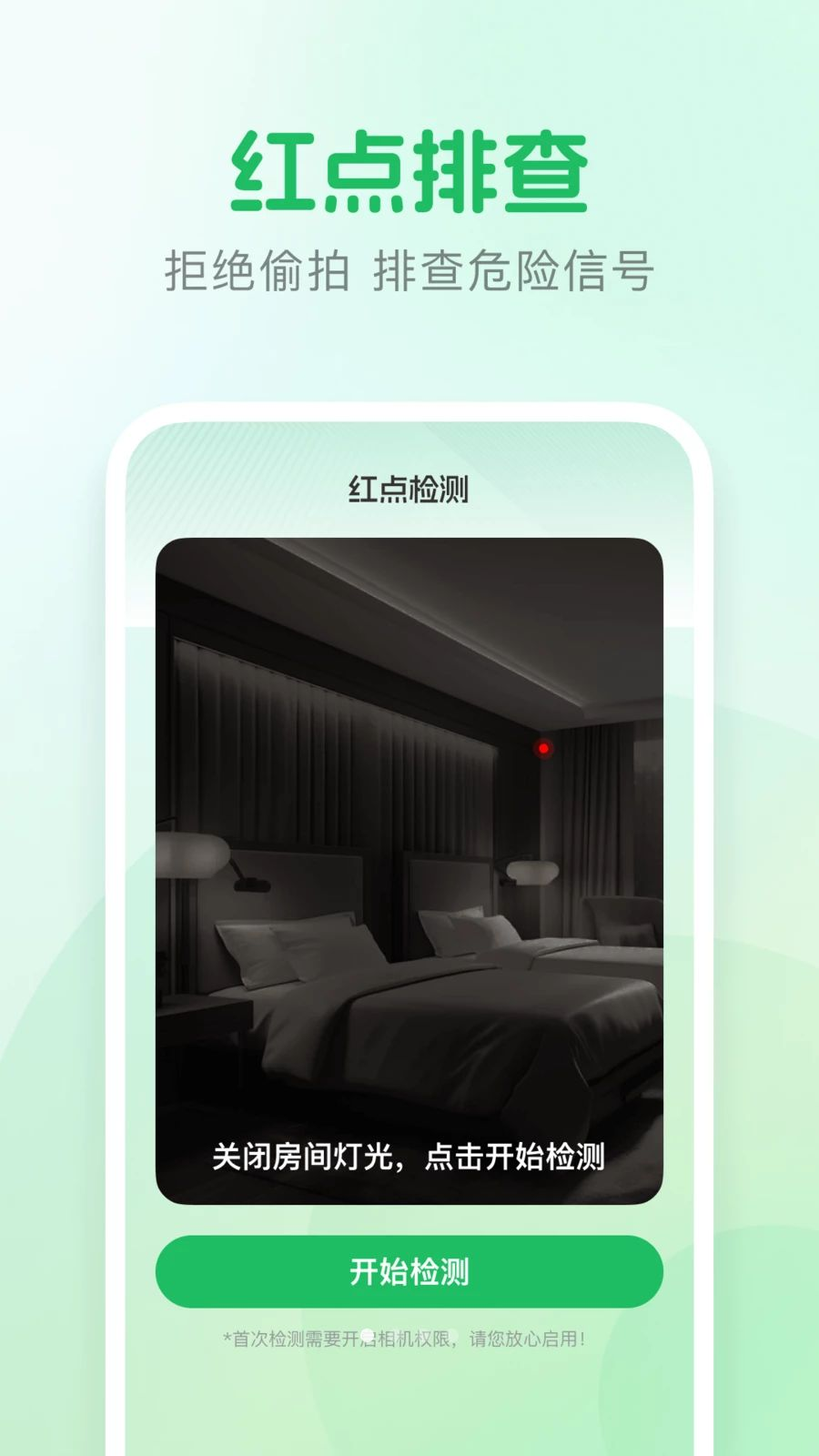 �������ͷ������������ֻ���v1.0.0 ��׿���ͼ0.