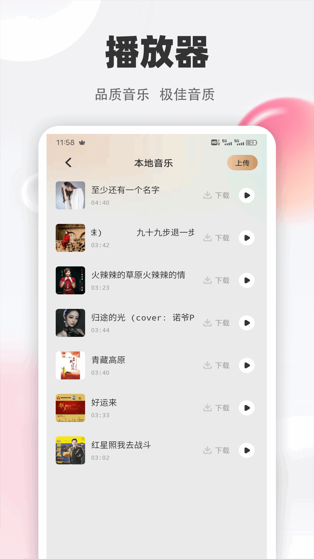 �������������app�ٷ����°汾v1.0.4 �ֻ����ͼ1.