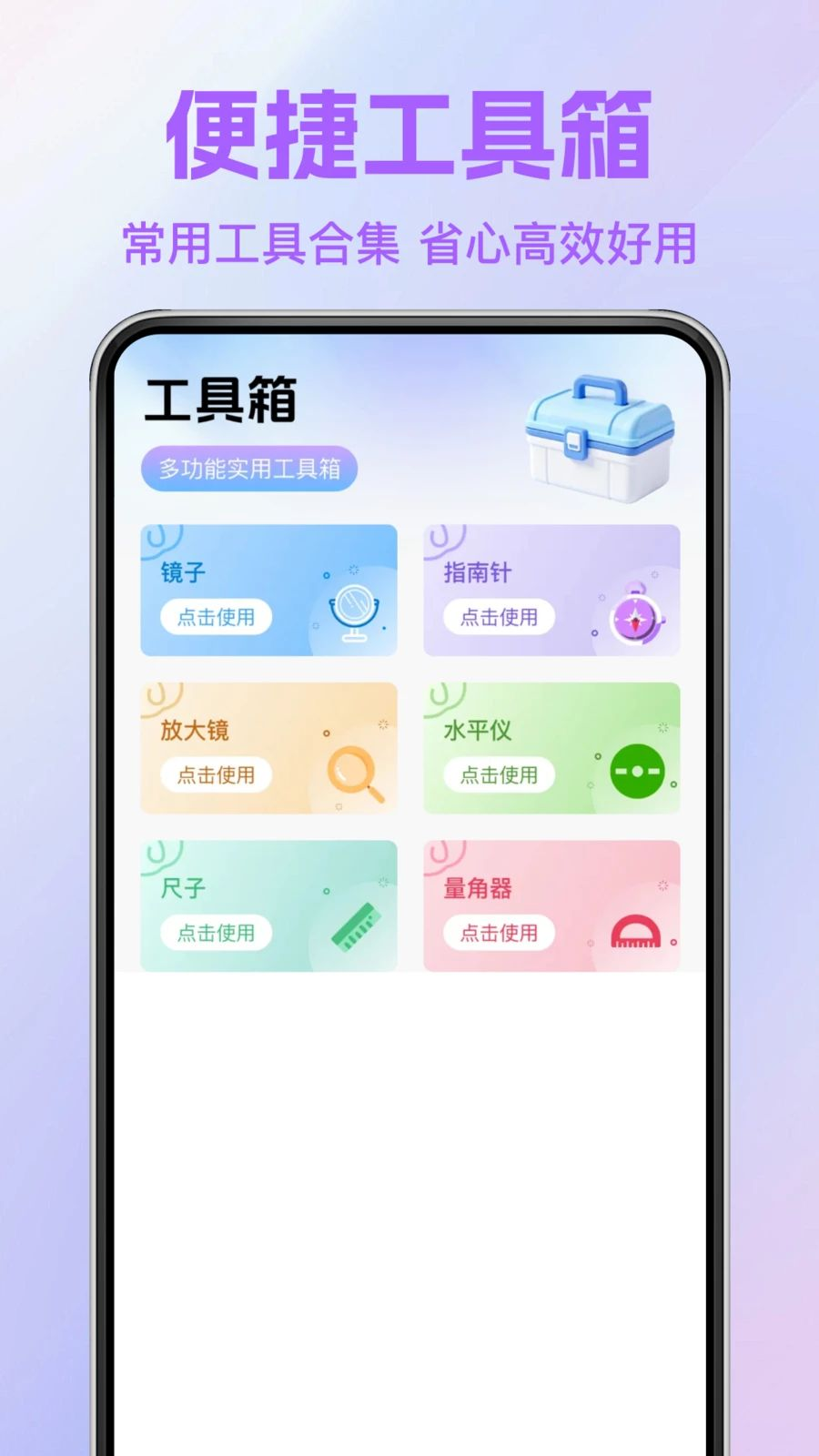�Ϲ�ȫ����Ѷ̾������ֻ���v1.0.0 �ֻ����ͼ4.