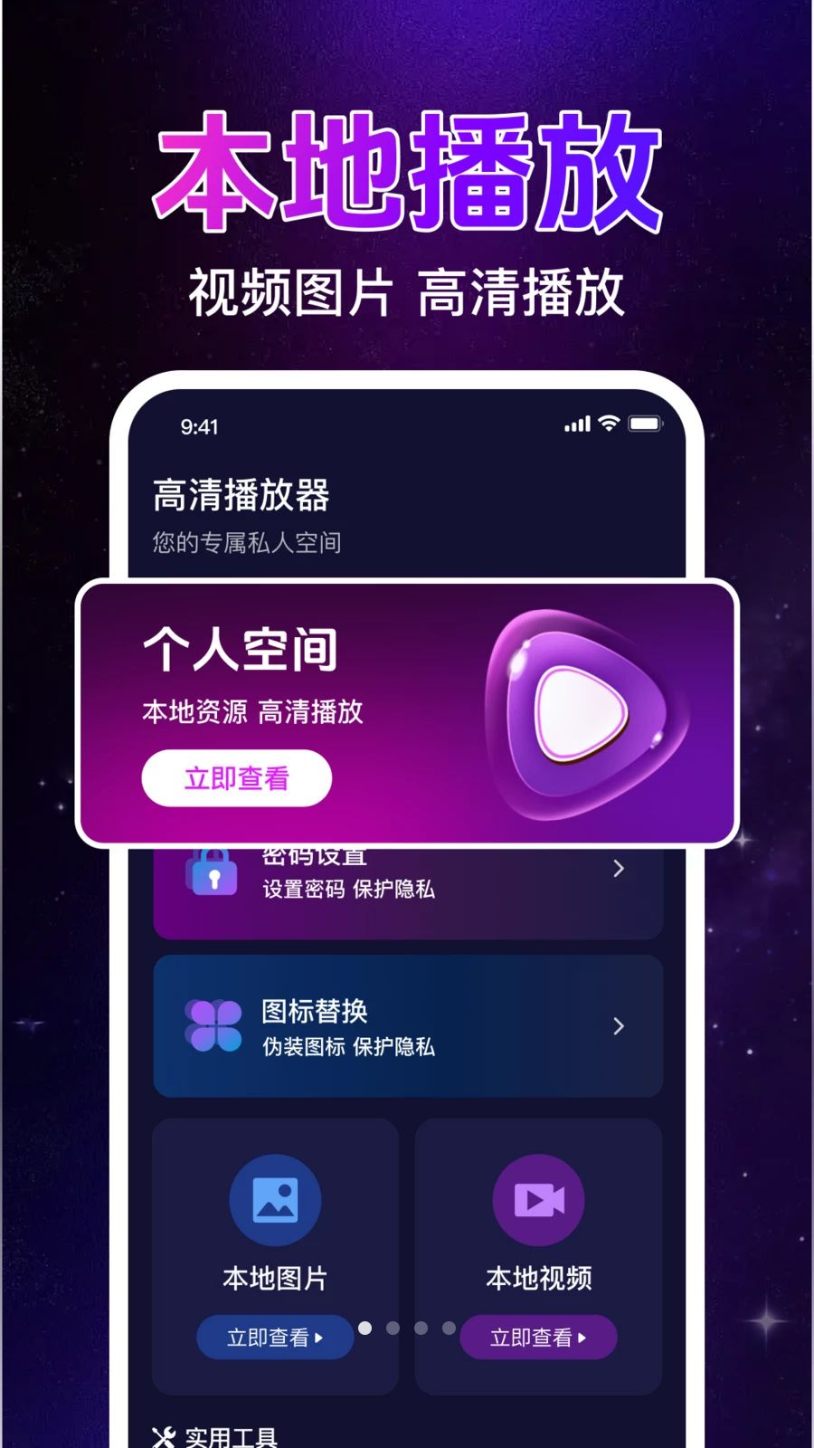 ˽�����ܸ��岥���������ֻ���v1.0.1.1002 �ֻ����ͼ0.