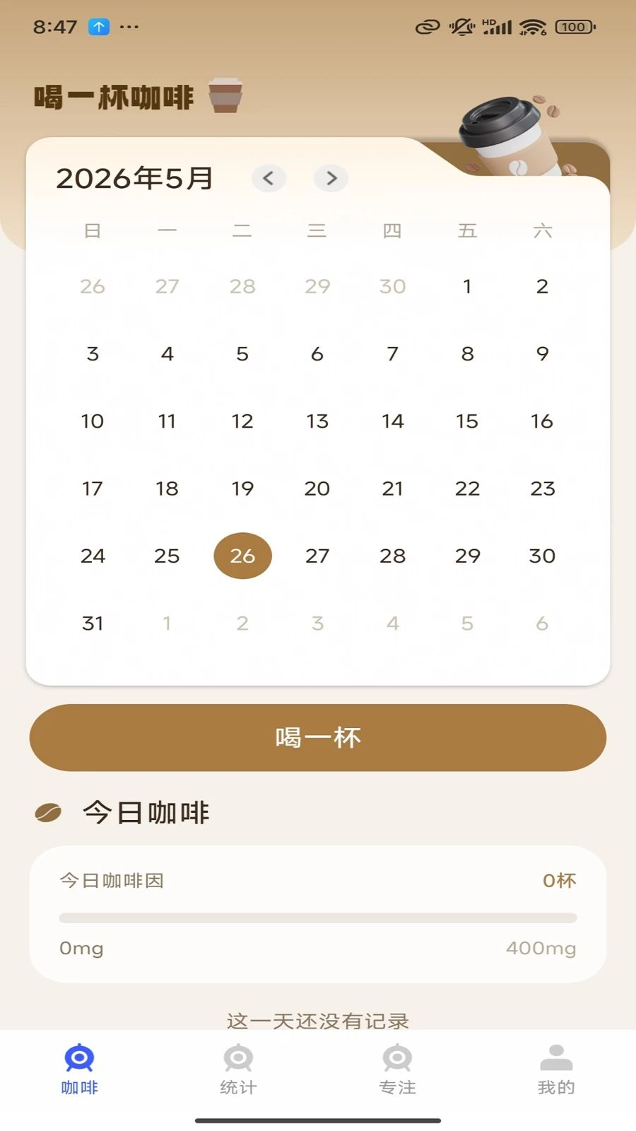 ���ϸ�����app�����ֻ���v1.0.0 ��׿���ͼ0.