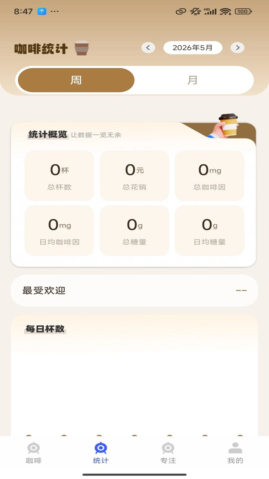 ���ϸ�����app�����ֻ���v1.0.0 ��׿���ͼ1.