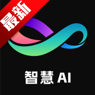 �ǻ�AI������׿�����ֻ���v1.4.2 �ٷ���