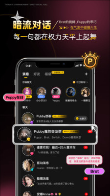 PubbyȦ�ڷ����app�ٷ���v1.2.5 �ֻ����ͼ2.