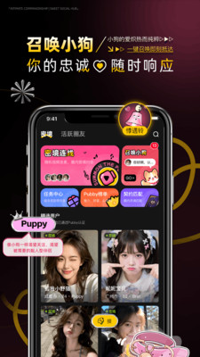 PubbyȦ�ڷ����app�ٷ���v1.2.5 �ֻ����ͼ0.