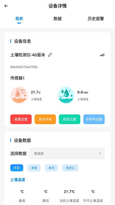 ��̩�ǻ�ũҵһ�廯ƽ̨�ٷ����°�v1.3.9 �ֻ����ͼ0.