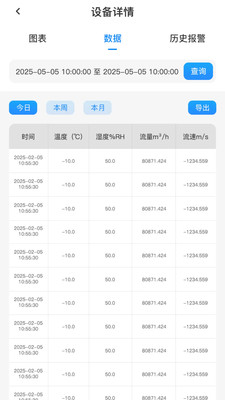 ��̩�ǻ�ũҵһ�廯ƽ̨�ٷ����°�v1.3.9 �ֻ����ͼ2.