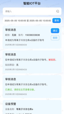 ��̩�ǻ�ũҵһ�廯ƽ̨�ٷ����°�v1.3.9 �ֻ����ͼ3.