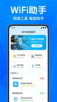 WiFiԿ����ֱ���ֻ����°汾v1.0.2.1002 �ֻ����ͼ3.