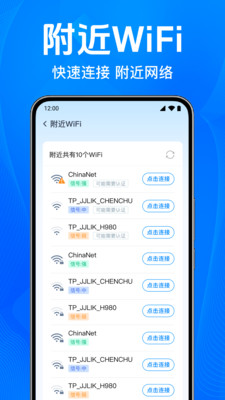 WiFiԿ����ֱ���ֻ����°汾v1.0.2.1002 �ֻ����ͼ1.