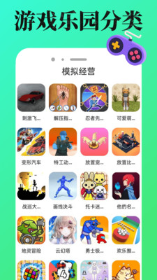 4977��Ϸ�����°�׿��v1.0.1 ��׿���ͼ1.
