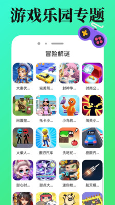 4977��Ϸ�����°�׿��v1.0.1 ��׿���ͼ2.