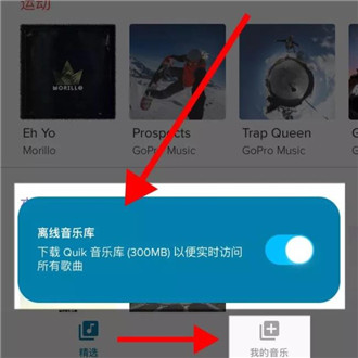 GoPro Quik�ٷ����°汾 v13.32 ��Ѱ�