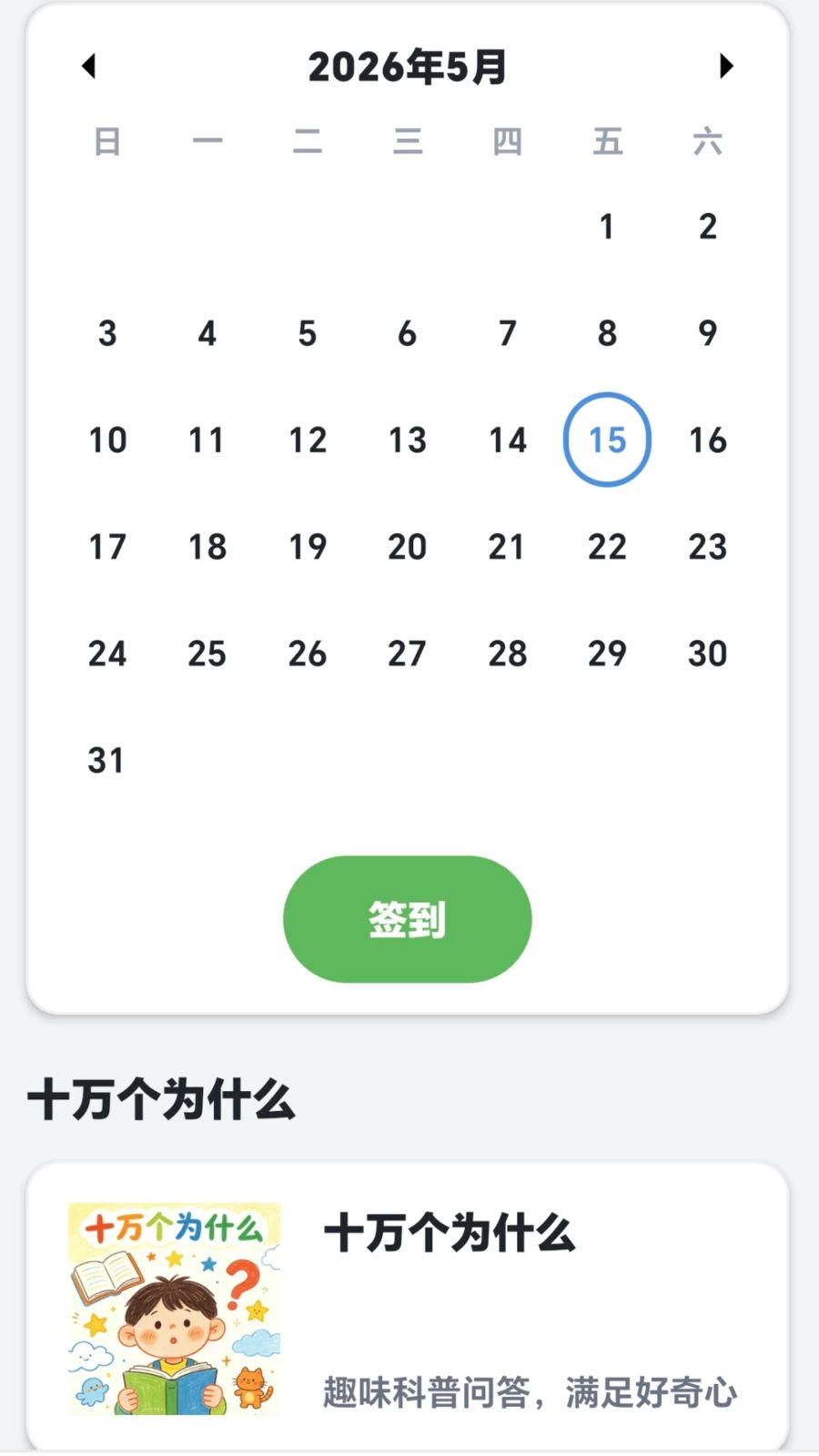 ���ɴ�����ֻ�������Ѱ�v0.1.0.6 �ֻ����ͼ2.