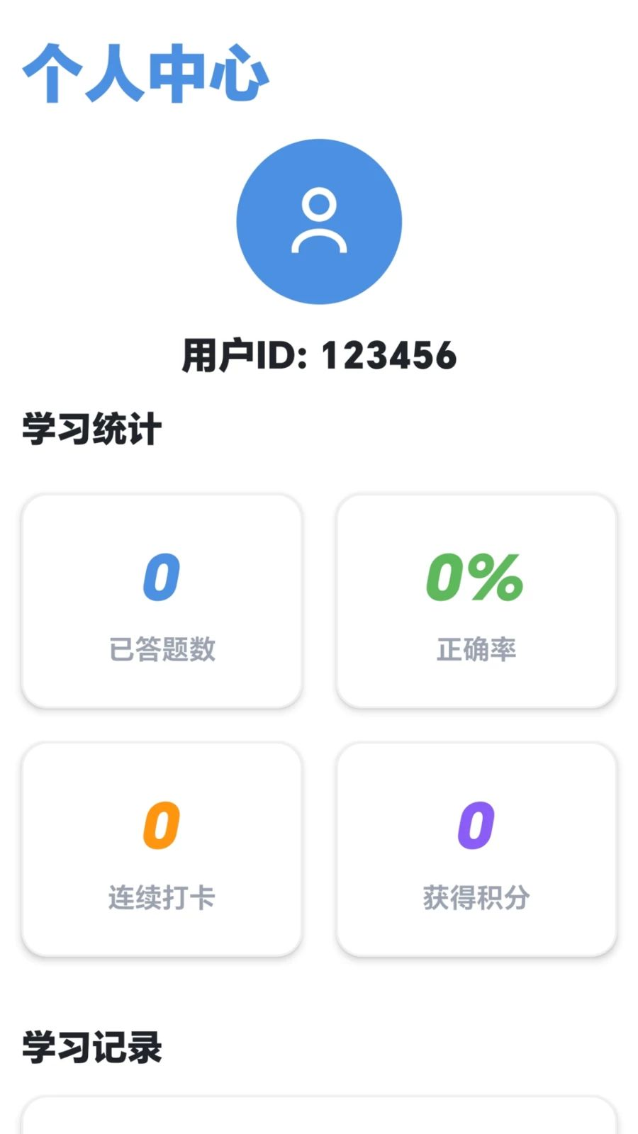 ���ɴ�����ֻ�������Ѱ�v0.1.0.6 �ֻ����ͼ3.