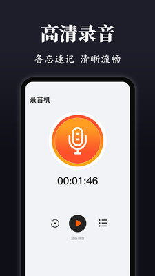 ¼��eVoice��׿�ٷ������ֻ���v4.8.0526.488 �ֻ������н�ͼ