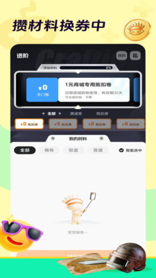 ������ٷ��ֻ��氲׿��v1.0.1 �ֻ����ͼ4.