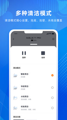 SUBLUE ROBOT����app�ٷ�����v2.1.0 �ֻ����ͼ0.