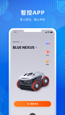 SUBLUE ROBOT����app�ٷ�����v2.1.0 �ֻ����ͼ1.