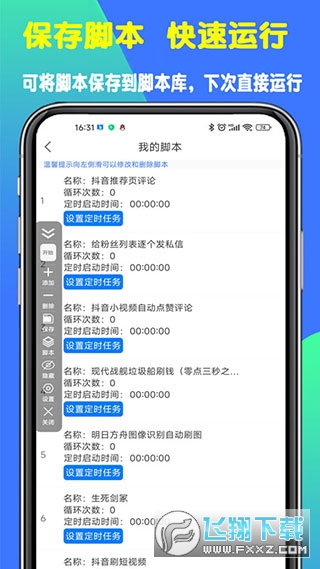 �������Զ�����������ֻ���v5.0.0.066878 ��Ѱ��ͼ5.