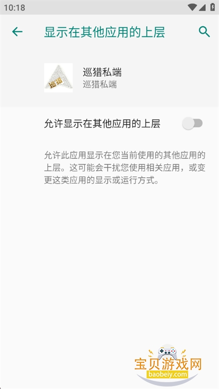 Ѳ��˽��������׿���°汾v1.0.0 ��׿���ͼ1.
