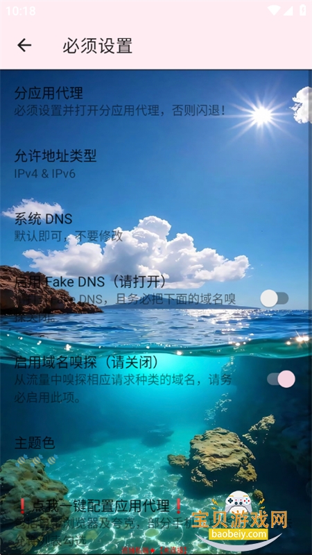 Ѳ��˽��������׿���°汾v1.0.0 ��׿���ͼ5.