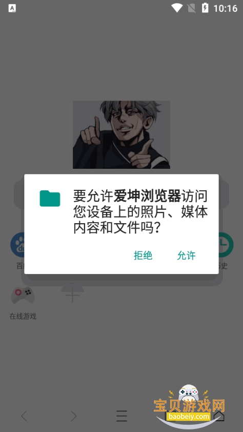 �������������������ֻ��汾3.8.0 ��׿���ͼ4.