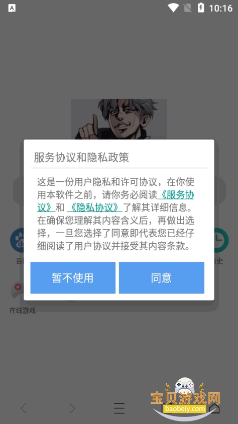 �������������������ֻ��汾3.8.0 ��׿���ͼ5.
