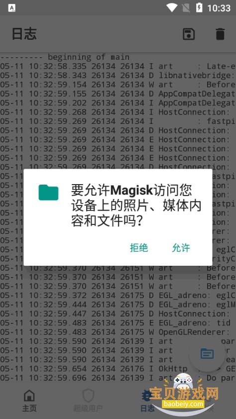 Magisk delta������ߺ�ɫͼ���v30.6��׿���ͼ1.