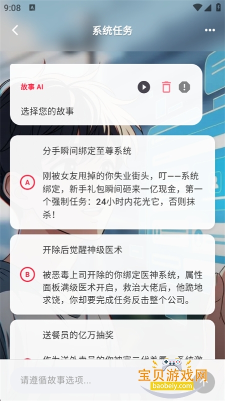 Scarlet AI�����������ؽ�ͼ6