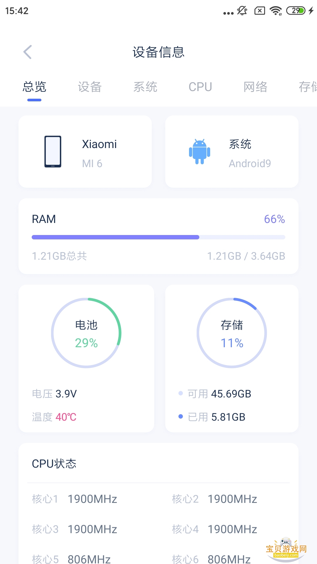 ��˼���ּ�ǿ��app���°汾1.21.10 ��׿���ͼ2.