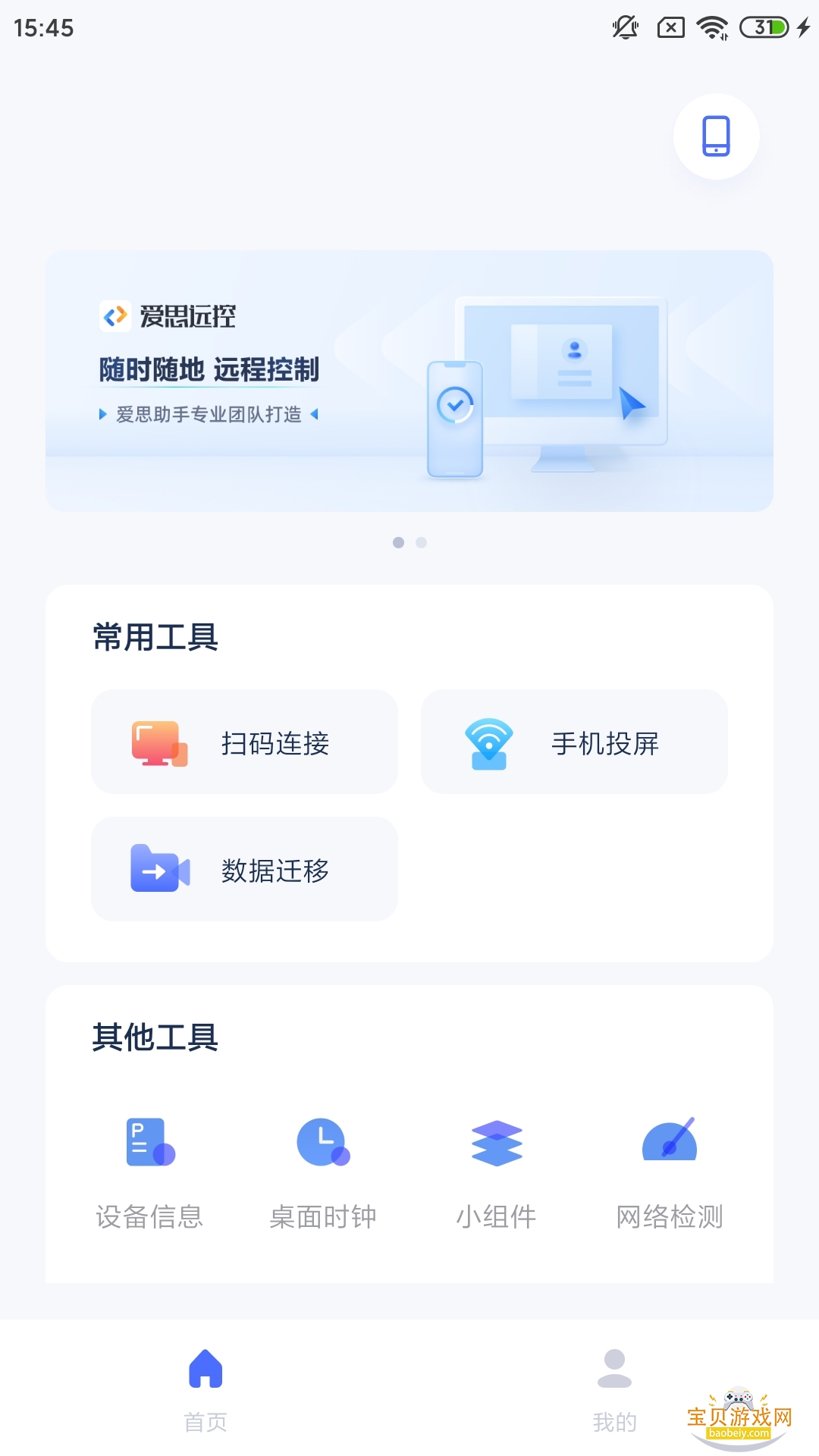 ��˼���ּ�ǿ��app���°汾1.21.10 ��׿���ͼ3.