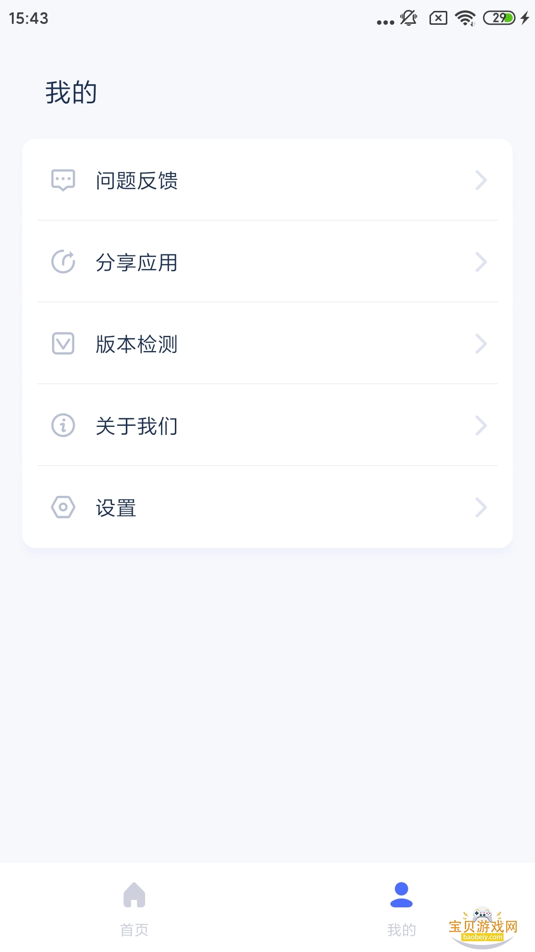 ��˼���ּ�ǿ��app���°汾1.21.10 ��׿���ͼ0.