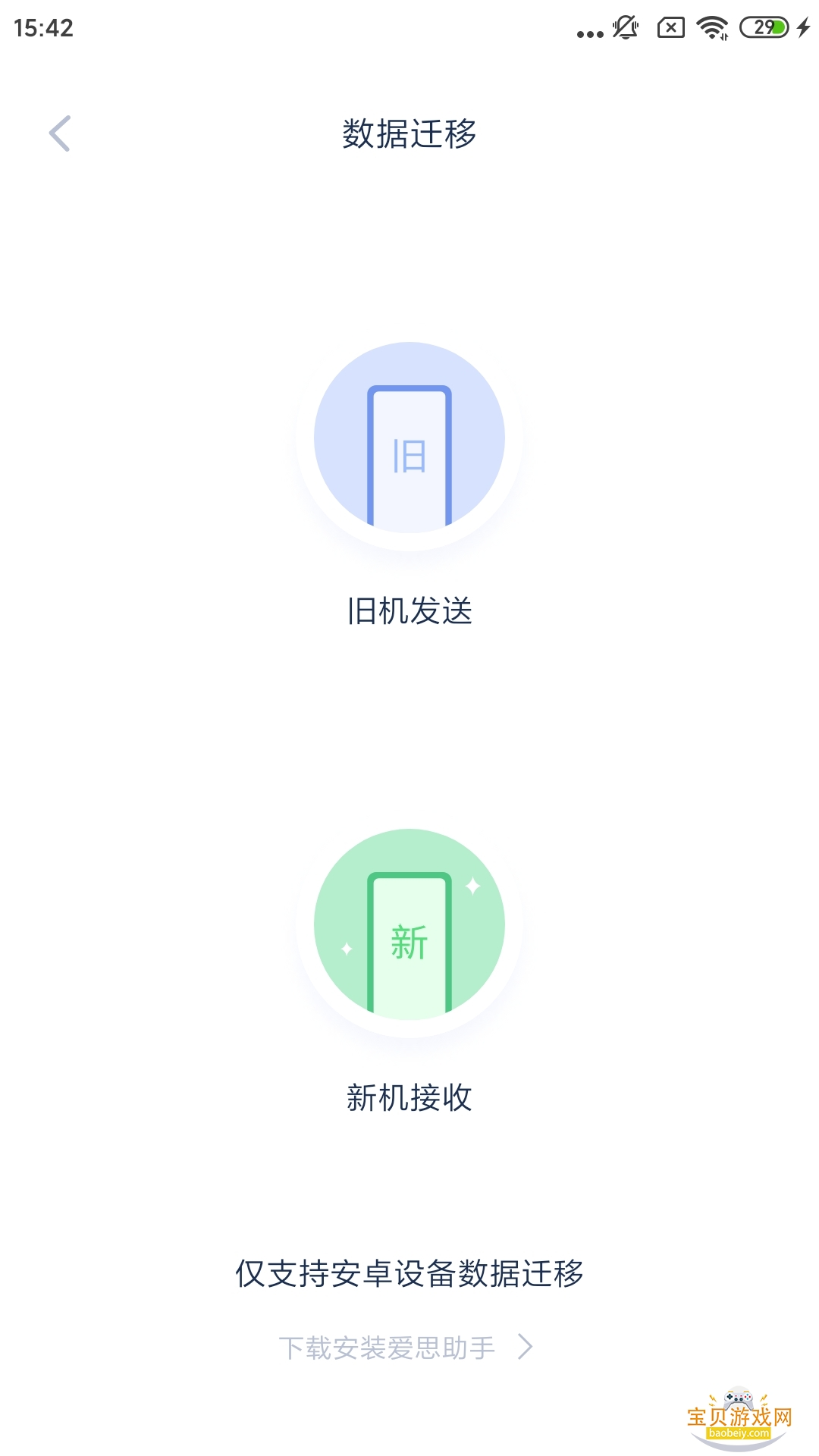 ��˼���ּ�ǿ��app���°汾1.21.10 ��׿���ͼ1.